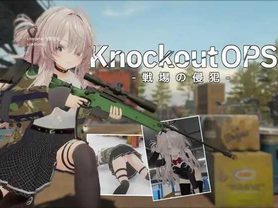Knockout OPS - 战场侵犯 -/Knockout OPS - 戦場の侵犯 -/生肉 PC端 日文原版 预览图