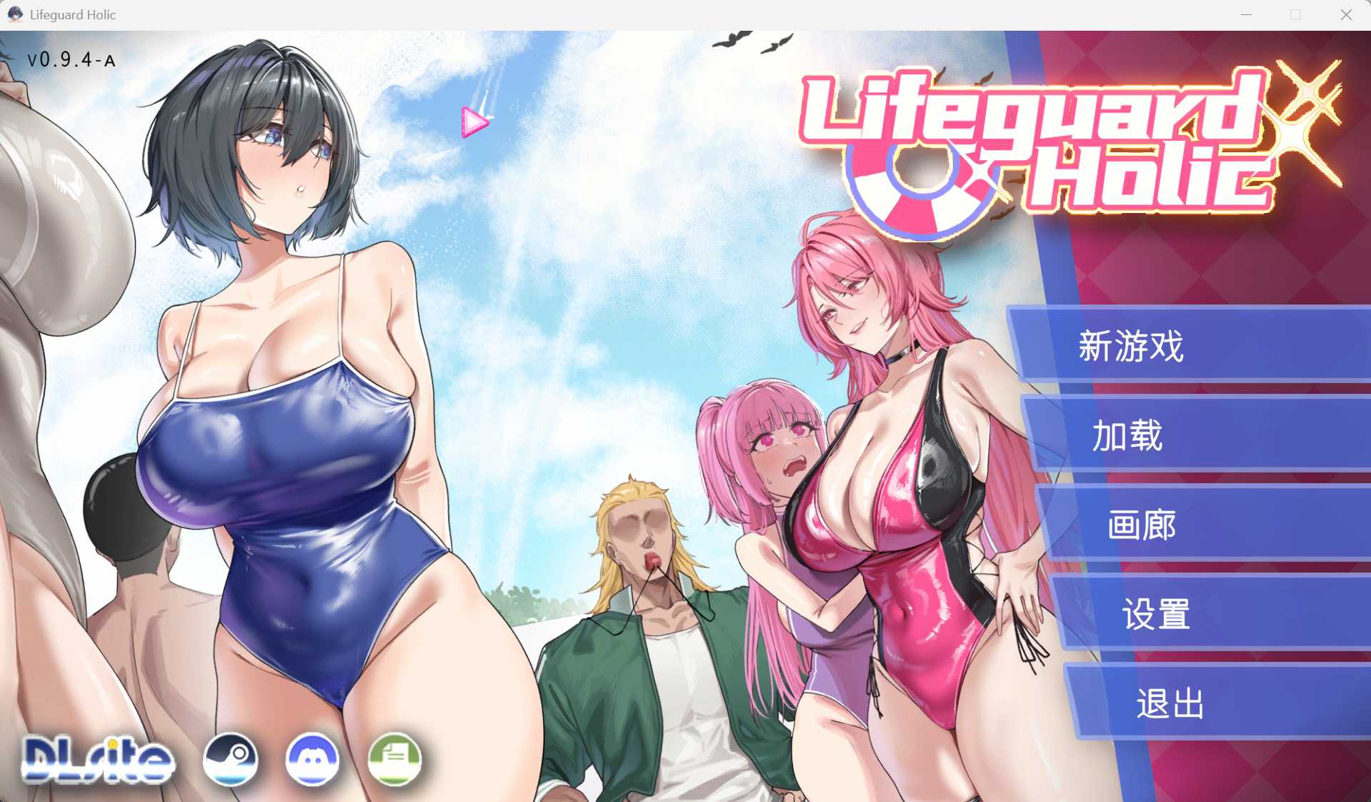 救生员狂热 Lifeguard Holic 0.94A 官方中文版 PC端 官中版 预览图