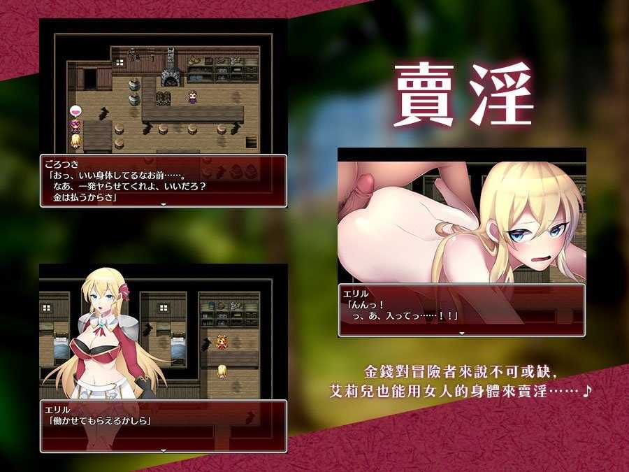 初出茅庐的艾莉儿与色色的遭遇～龙之牙冒险谭～官方中文步兵版 PC端 官中高清版 预览图