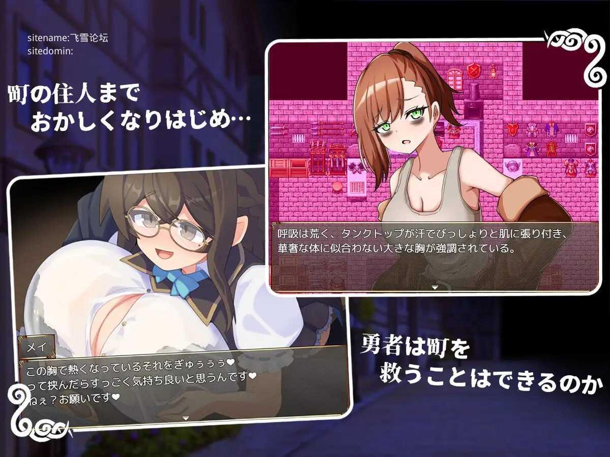 帮帮我，让我吸一口吧，勇者大人？/助けて吸わせて勇者様? PC端 AI汉化版 预览图