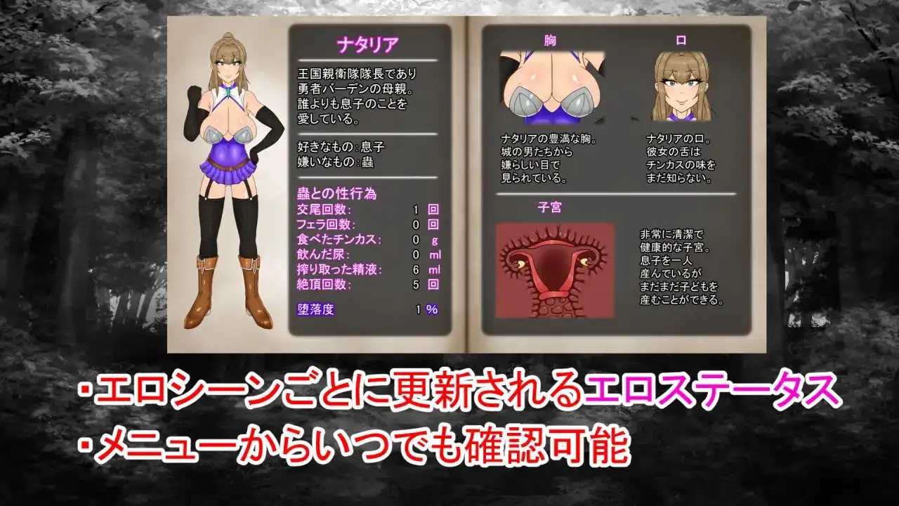 NTRRPG外传～虫奸之书～/NTRRPG外伝～蟲姦の書～ PC端 官中版 预览图