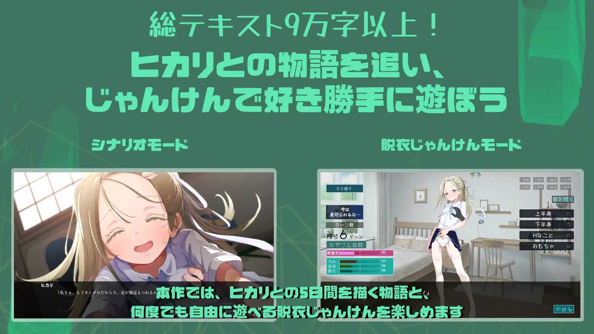 听光的话来猜拳！～雨宫光的深沉之爱 PC端 AI汉化版 预览图