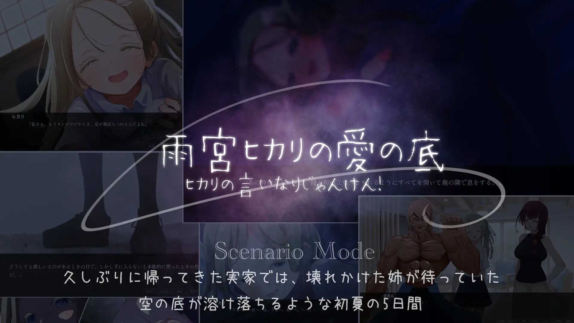 听光的话来猜拳！～雨宫光的深沉之爱 PC端 AI汉化版 预览图