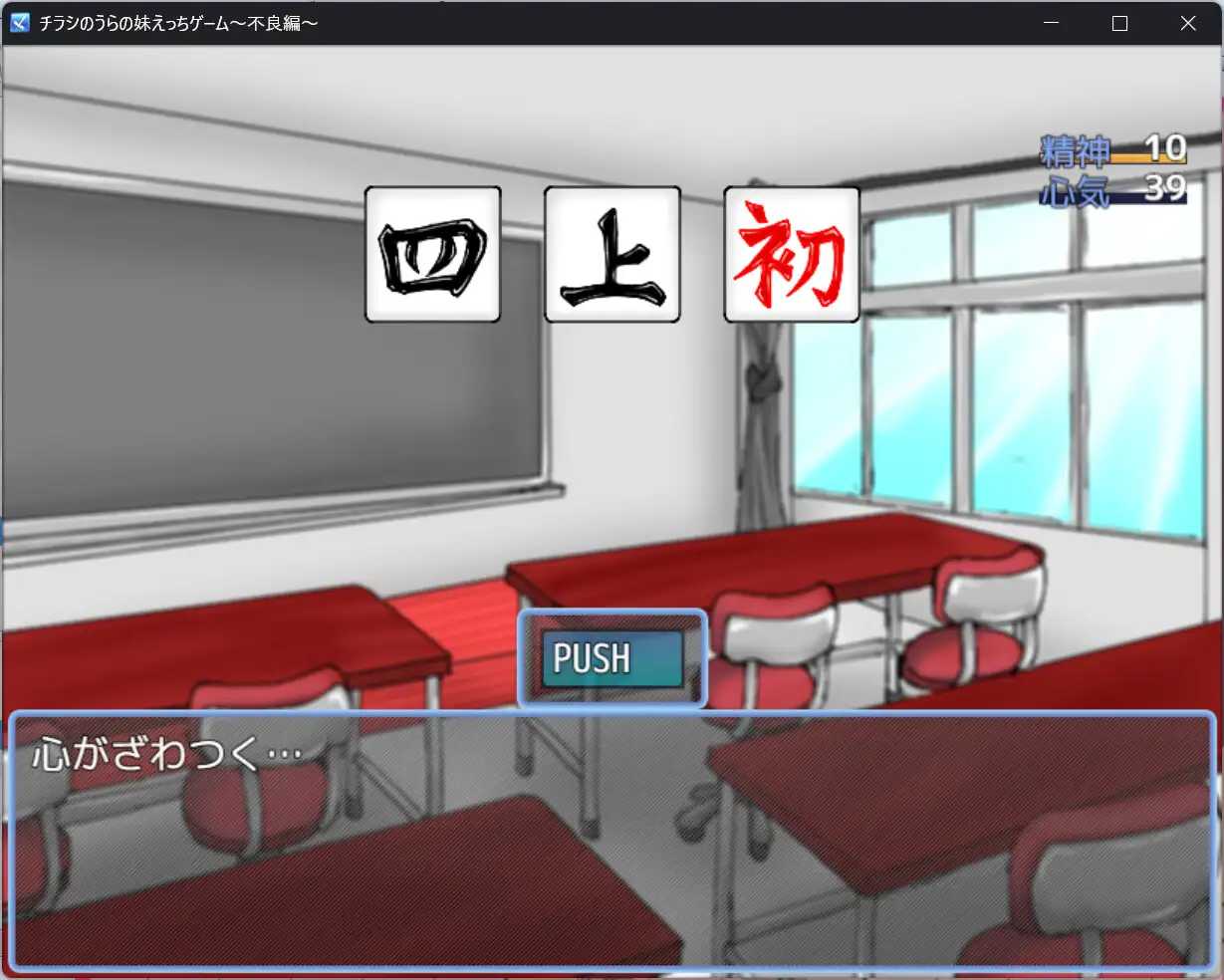 传单背面的妹妹H游戏～不良篇～/チラシのうらの妹えっちゲーム ～不良編～ PC端 AI汉化版 预览图