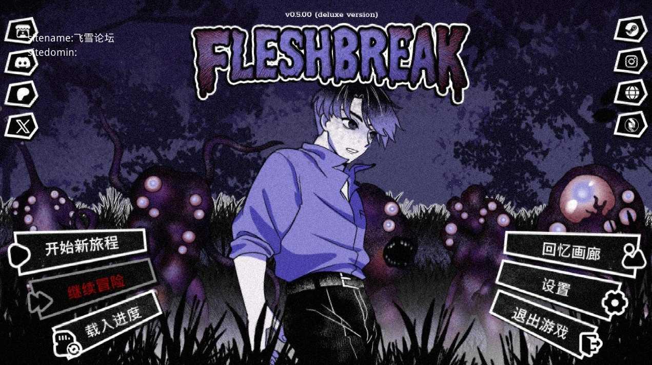 血肉崩裂/Fleshbreak PC端 官中高清版 预览图