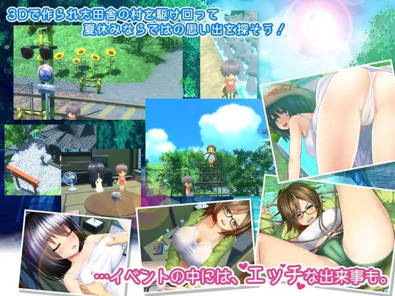 我的H夏日回忆～与姐姐们一起度过的八月～/ボクのHな夏の思い出～お姉 PC端 预览图
