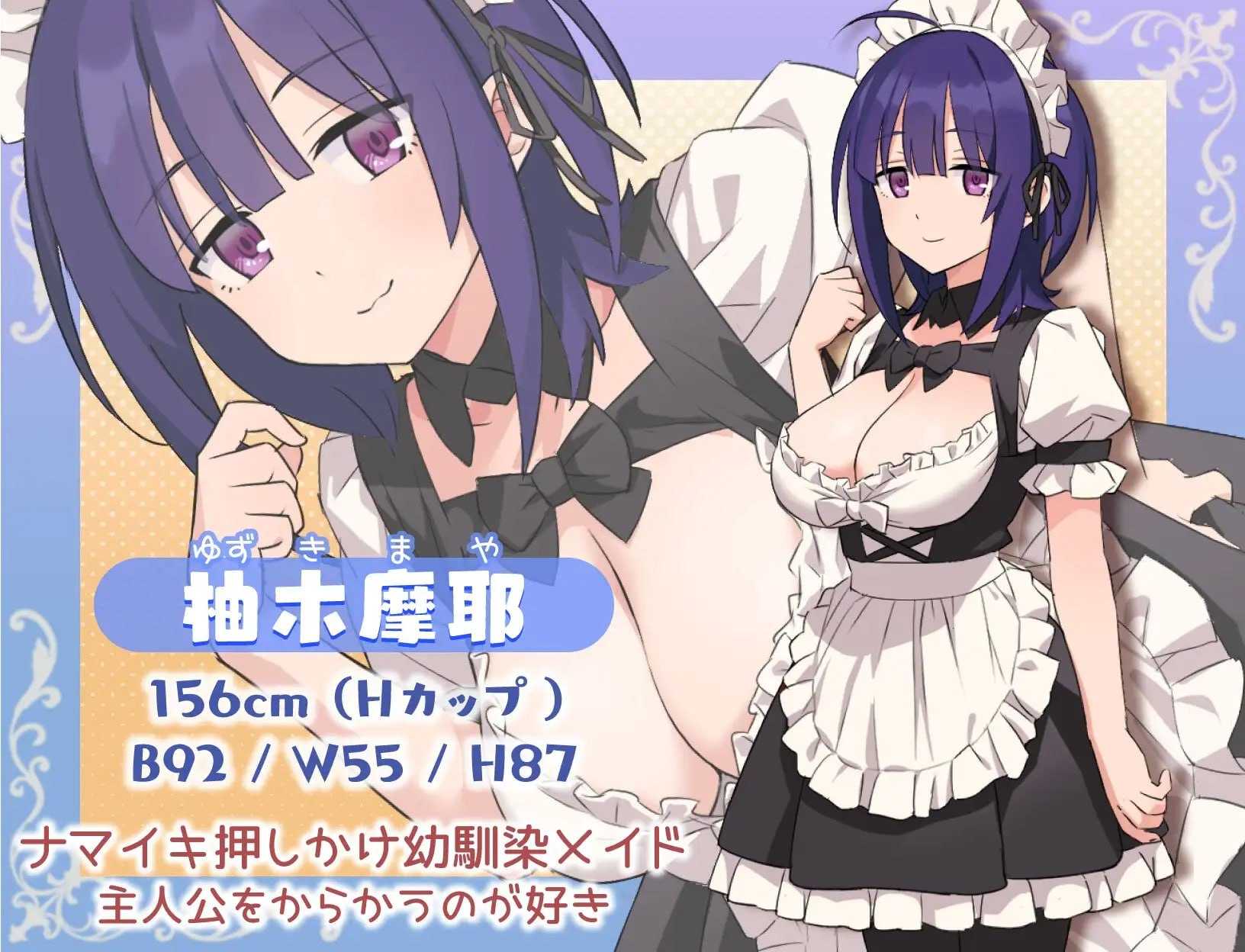 H、女仆与我家/Hとメイドとマイホーム Ver2 PC端 AI汉化版 预览图