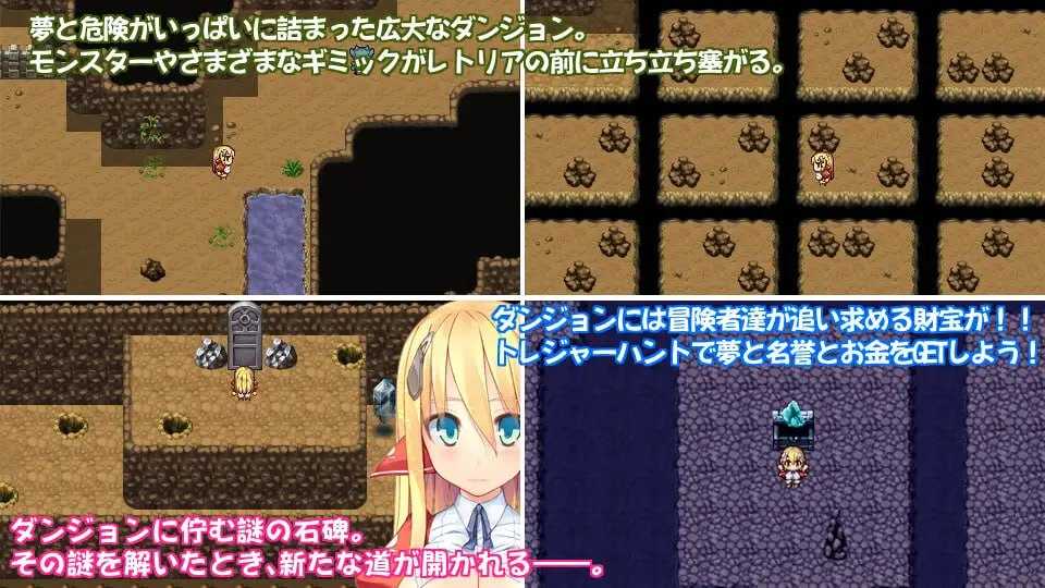 蕾托莉亚的大冒险/レトリアの大冒険 Ver1.05 PC端 AI汉化版 预览图
