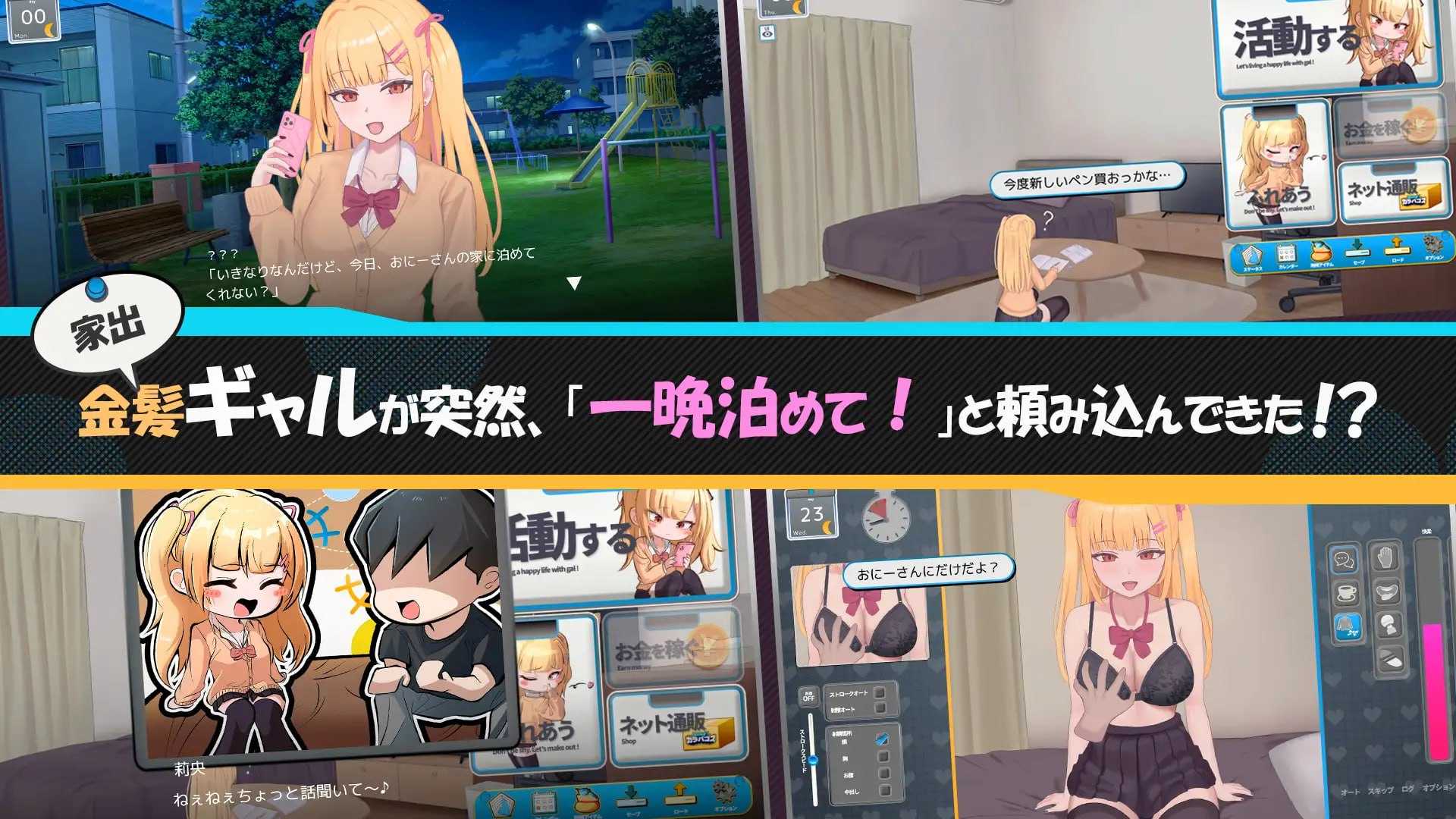 出家少女的单月同居生活！/らんなうぇいガール・わんまんすっ！ Ver1.01 PC端 AI汉化版 预览图
