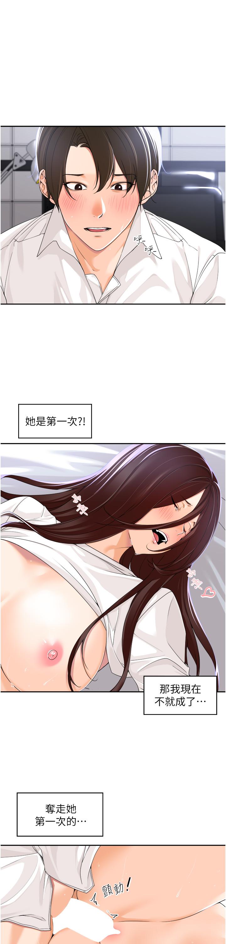 韩漫 工做狂司 1-40 完结 PDF 中文无水印 漫画图集 预览图