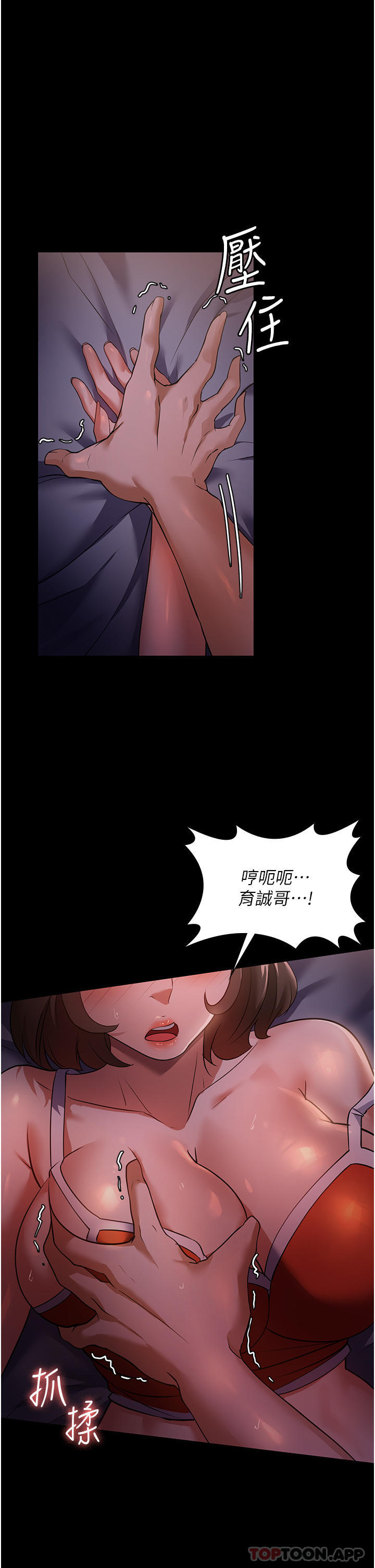 韩漫 家政妇小姐姐 1-56 完结 PDF 中文无水印 漫画图集 预览图