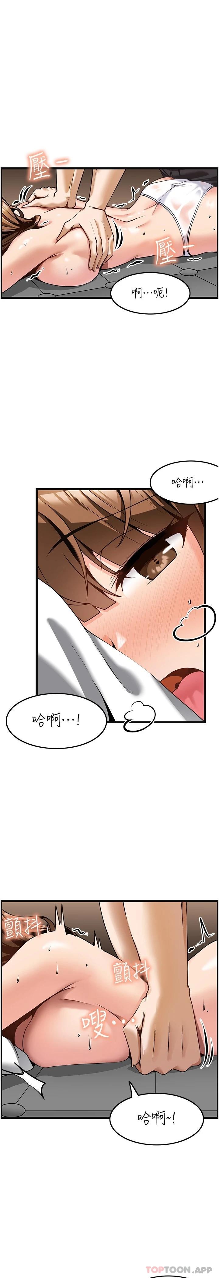 韩漫 顶级按摩师 1-51 完结 PDF 中文无水印 漫画图集 预览图