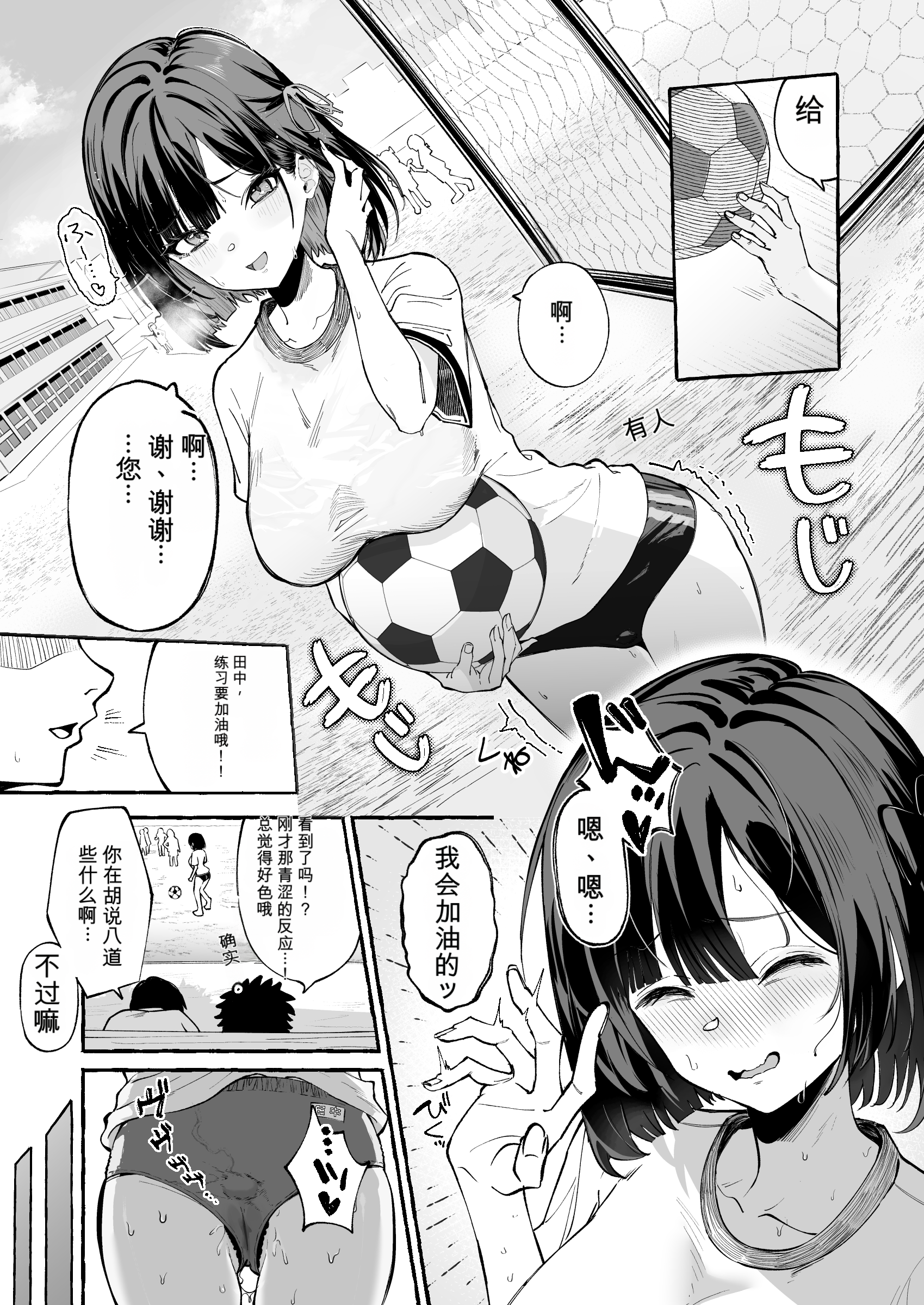 个人汉化 Amrita 新作 自認’普通’なデカ乳ド陰キャJ◯のマゾ雌がなっが〜いチンポで終了るまで 漫画图集 预览图