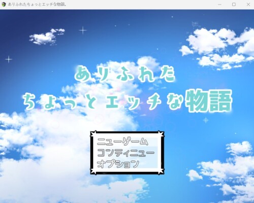 敵も仲間も犯し、冲突互动続ける。ありふれたちょっとエッチな PC端 日文原版 预览图