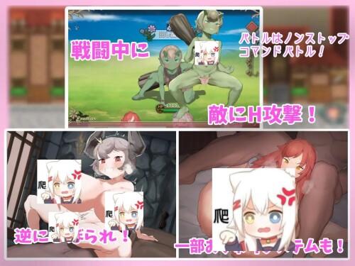 敵も仲間も犯し、冲突互动続ける。ありふれたちょっとエッチな PC端 日文原版 预览图