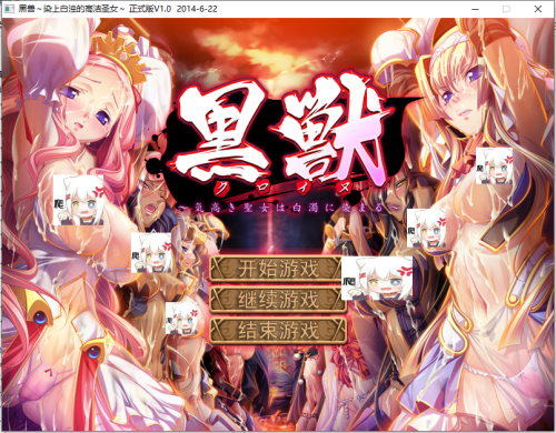 黑兽合集 游戏 PC端 汉化完整版 预览图