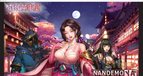花街万事屋 PC端 汉化版 预览图