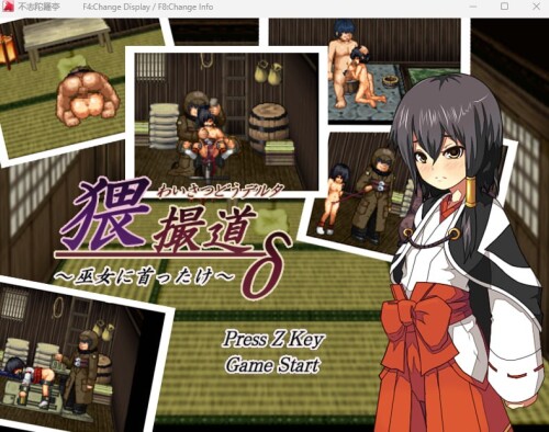 猥训道德尔塔～ 巫女篇/猥撮道δ～巫女に首ったけ～ PC端 汉化版 预览图