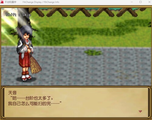 猥训道德尔塔～ 巫女篇/猥撮道δ～巫女に首ったけ～ PC端 汉化版 预览图
