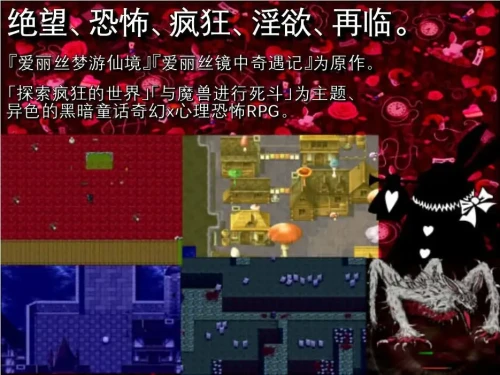 BLACKSOULSII-愛しき貴方へ贈る不思議の国 双端 官中版 预览图