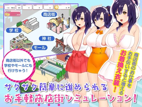 それイけ!剧情リーナ～情绪失控魔法と復活の商店街～ PC端 日文原版 预览图