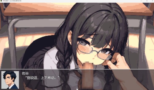 学校冲突事件~五分钟的课间休息/スクーループレイプ～休み時間の5分間だ 双端 AI汉化版 预览图