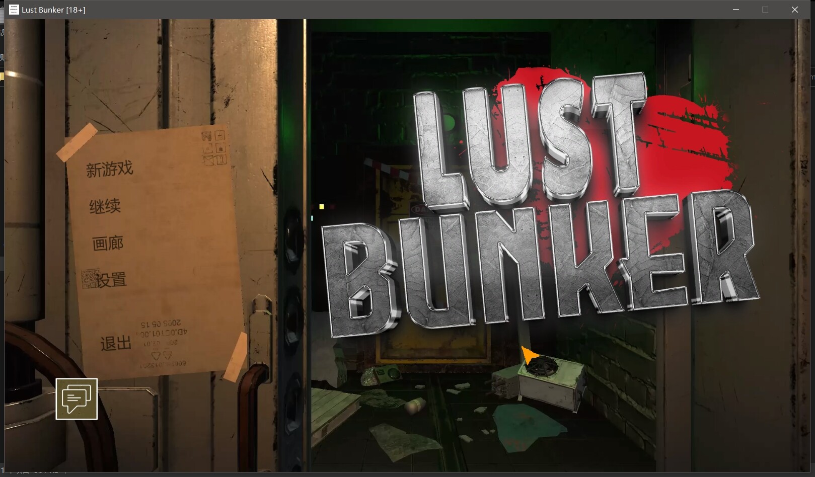 神经在世分享 欲望地堡 / Lust Bunker Build.PC端 官中版 预览图