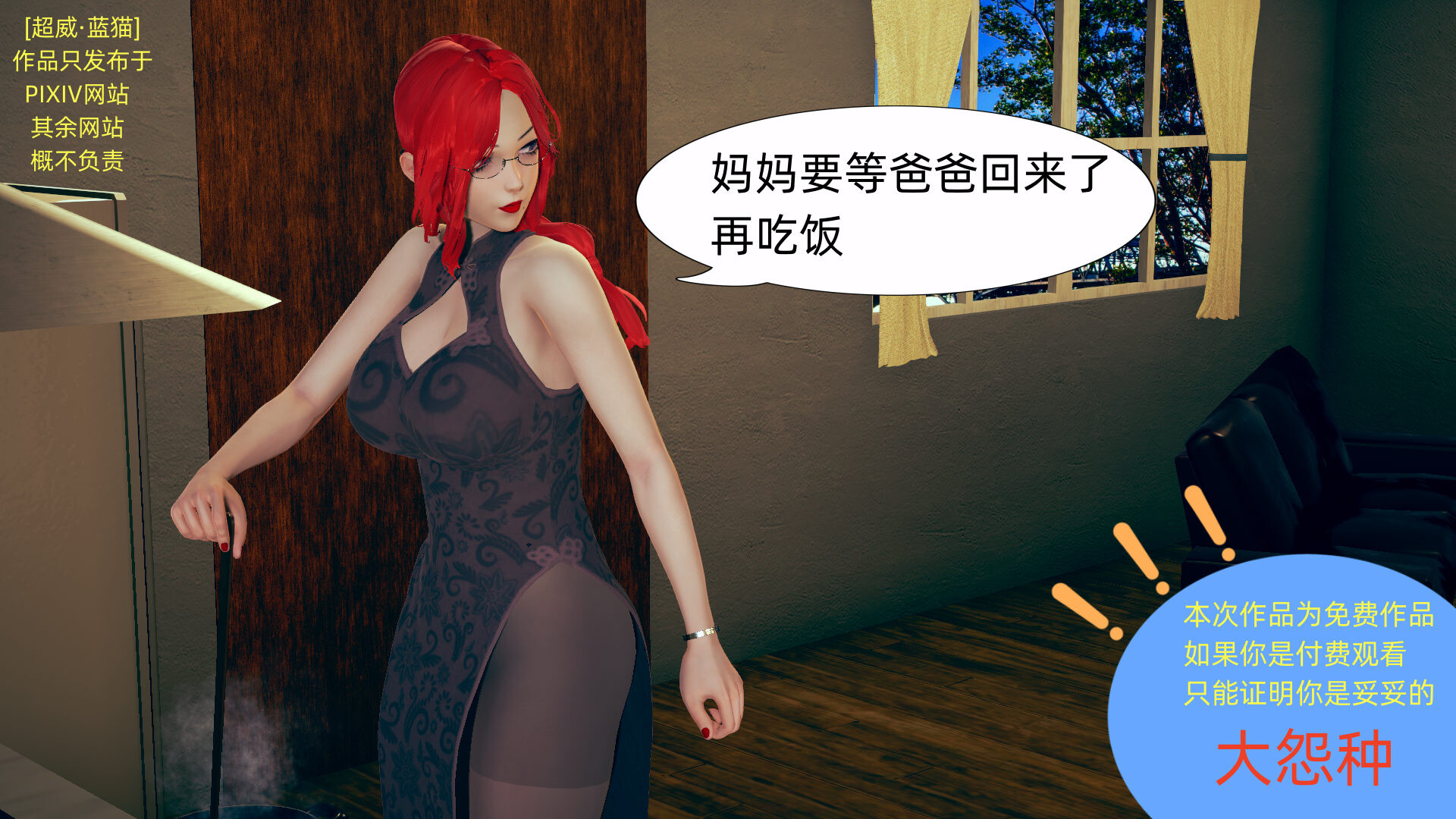 3D无修全彩/3D合集7合一[爱妻加班被老板调教露出+环肥燕瘦妹妹和妈妈等 漫画图集 预览图