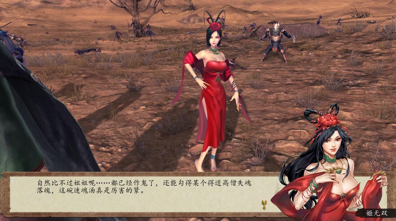 新·侠客风云传前传+绅士邪恶嘿嘿MOD大合集+说明 PC端 汉化版 预览图