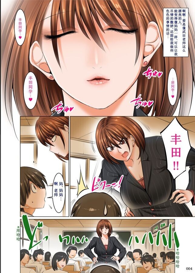 作者：酒呑童子61本合集：友達のお母さんとの成长教育日記等/-/口活/孕妇/受控设定器 漫画图集 预览图