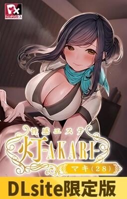 性感按摩院 灯―AKARI AI机翻完整版本 PC端 汉化完整版 预览图