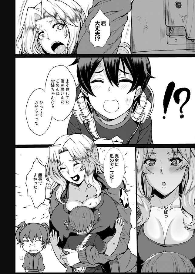 作者：牛橘11本合集：/西住風俗流+等/-/小马拉大车//丰满/母猪 漫画图集 预览图
