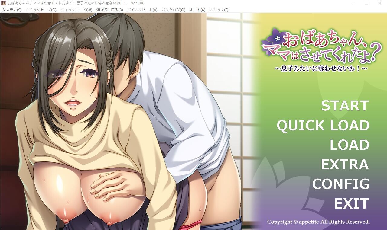 妈妈让我来好吗？我不会让你像我儿子一样把它夺走！ PC端 汉化版 预览图