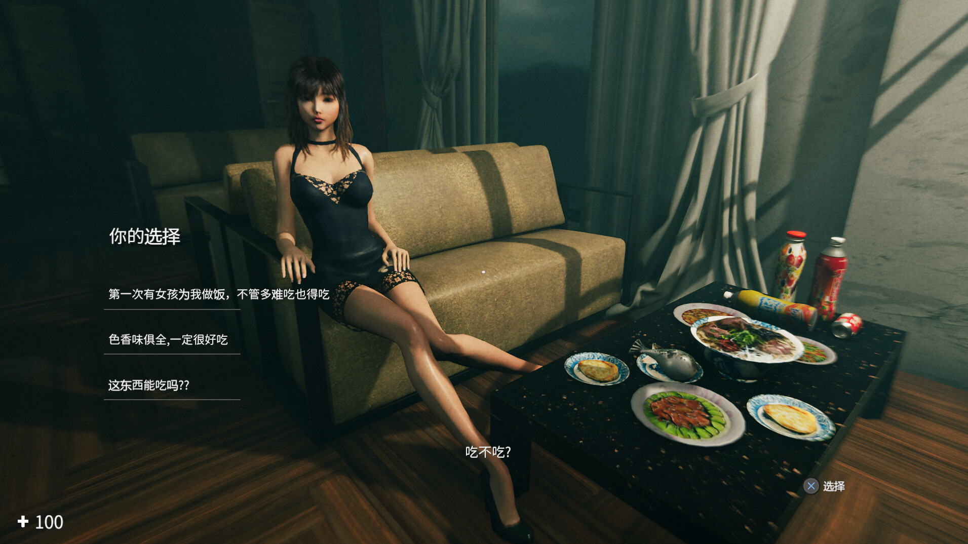 迷离诡夜-完蛋!我被女鬼包围了-Build.13027353-TEAM官方中文版+全DLC PC端 官中更新版 预览图