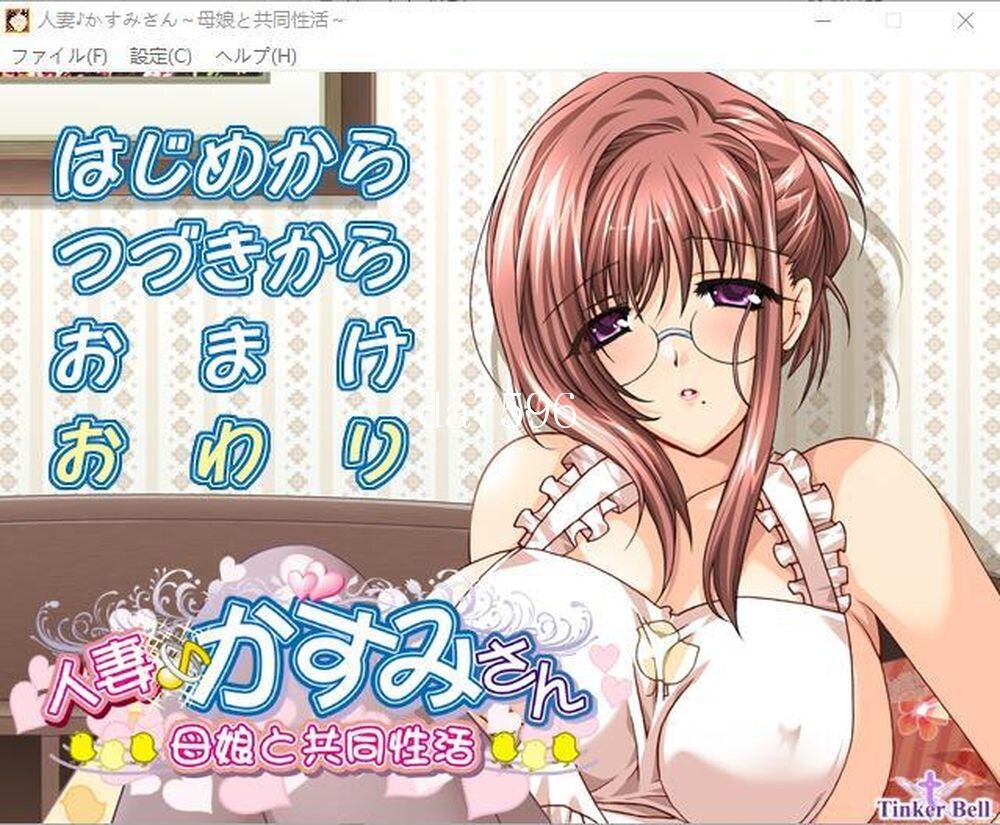 已婚角色-香澄小姐~家人共同生活 AI机翻版 PC端 完整版 预览图
