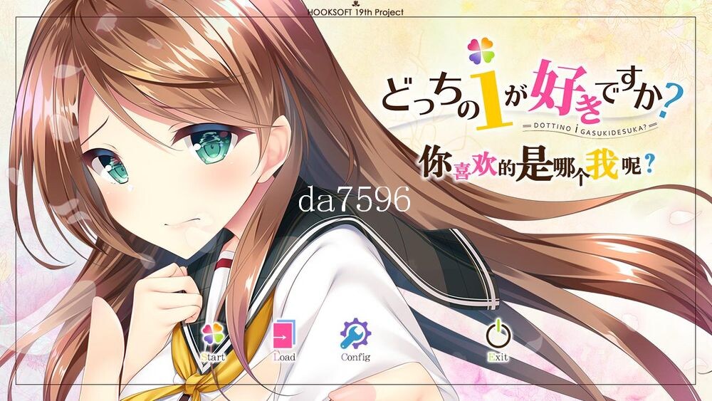 你喜欢的是哪个我呢 どっちのｉが好きですか？ 汉化硬盘版 PC端 汉化版 预览图