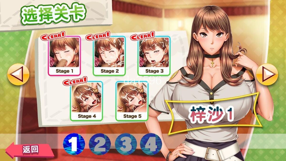 家庭教師X睡眠 Paradise Cleaning! STEAM官方中文版 PC端 官中版 预览图