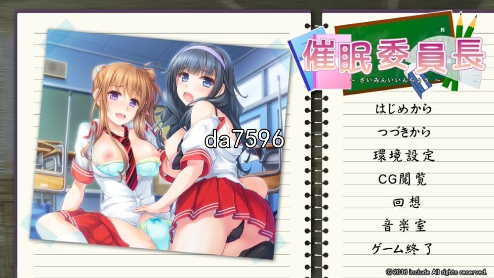 意识操控委员长 意识操控委員長 AI机翻版 PC端 汉化完整版 预览图