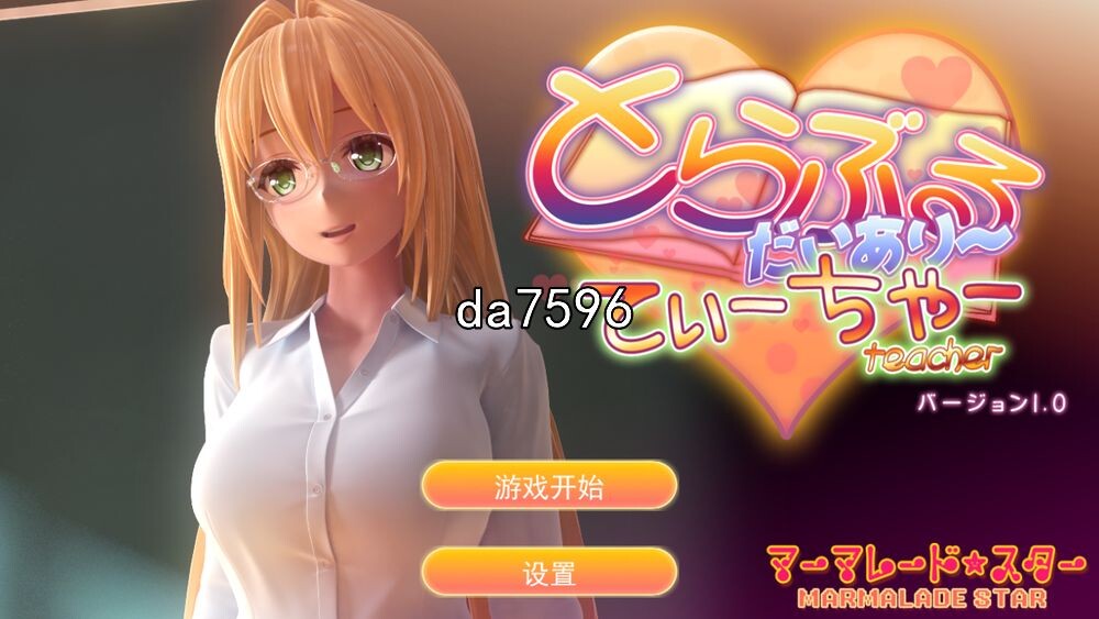 提亚悠与我的7日师生禁恋！瓜皮完整汉化版+动画 PC端 预览图