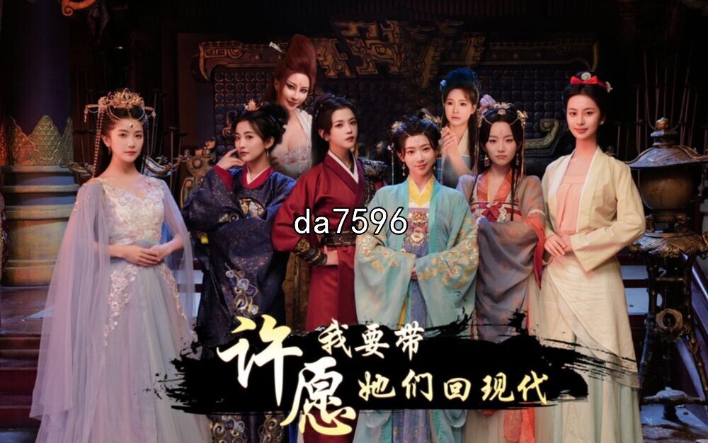 许愿-我要带她们回现代 中字-国语 Build.14032244-芳华萦绕-相遇似梦+全DLC PC端 更新版 预览图