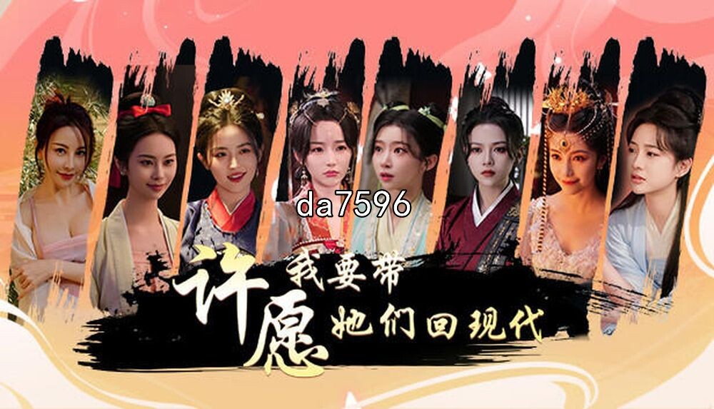 许愿-我要带她们回现代 中字-国语 Build.14032244-芳华萦绕-相遇似梦+全DLC PC端 更新版 预览图