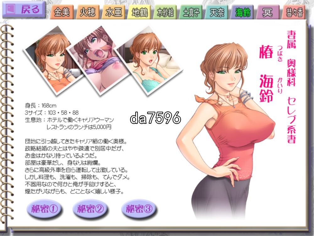 伴侣、妈妈和丰满 妻とママとボイン AI机翻版 PC端 汉化完整版 预览图