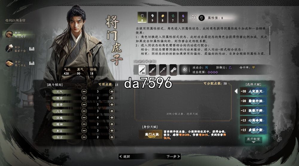下一站江湖Ⅱ 豪华版|中字-国语|云途江湖-剑魄苍穹 PC端 更新版 预览图
