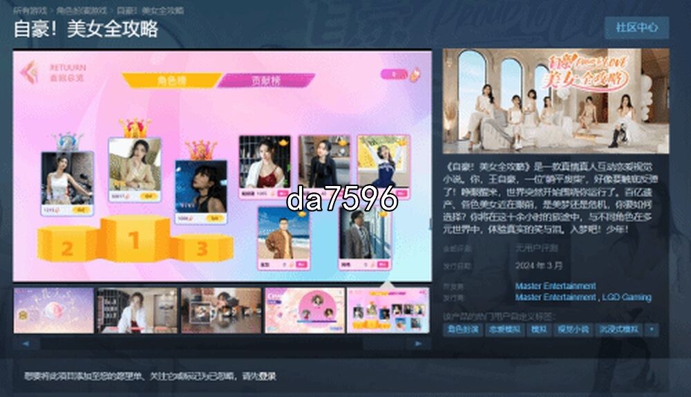 自豪!美女全攻略 Build.13709248 官方中文+全DLC PC端 官中更新版 预览图