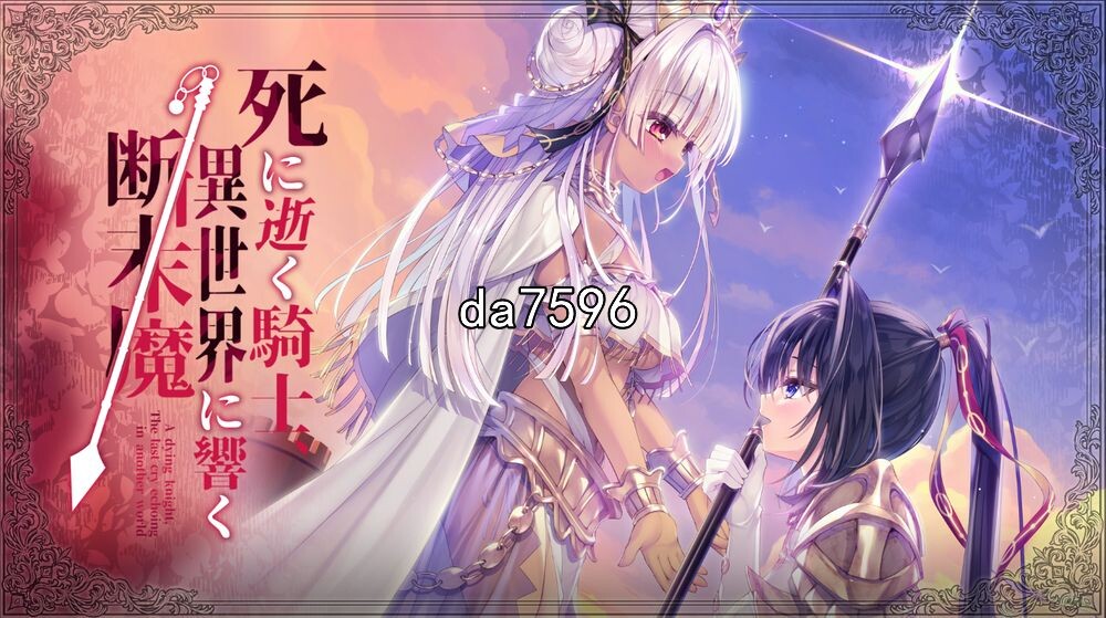 骑士殉亡,异世界回响断绝之音 AI机翻版 PC端 完整版 预览图