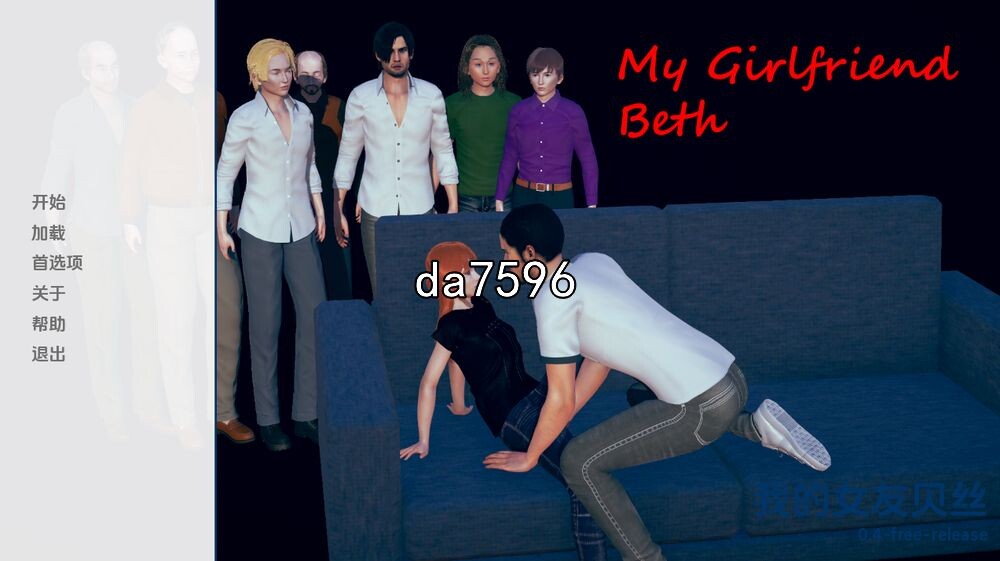 我的女朋友贝丝 My Girlfriend Beth-0.4 双端 汉化版 预览图