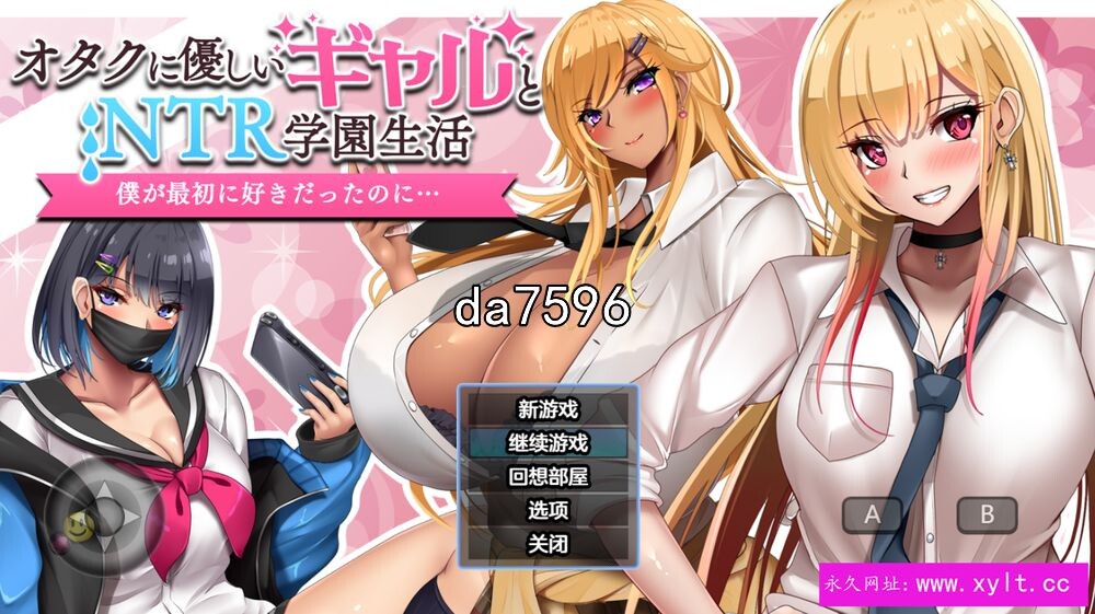 和女孩们一起过着情感冲突校园生活1.0 双端 汉化版 预览图