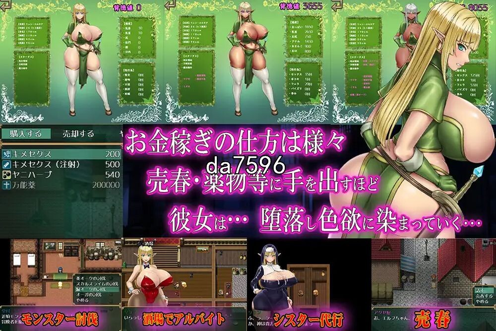 我不会堕落的~世界性的精灵剑客 双端 汉化版 预览图