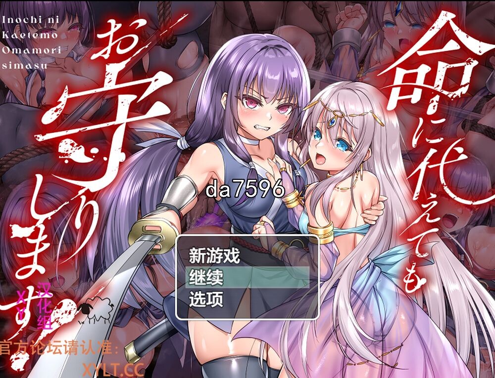 宁愿以生命为代价也要守护您 1.0 双端 汉化版 预览图