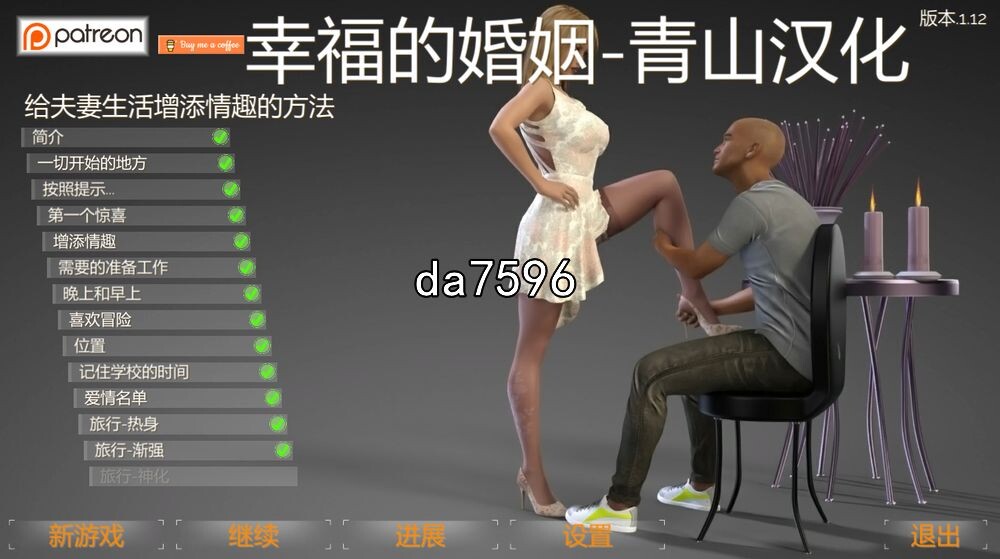 婚外诱惑 幸福的婚姻 Happy Marriage 全12章 精翻汉化版 PC端 预览图